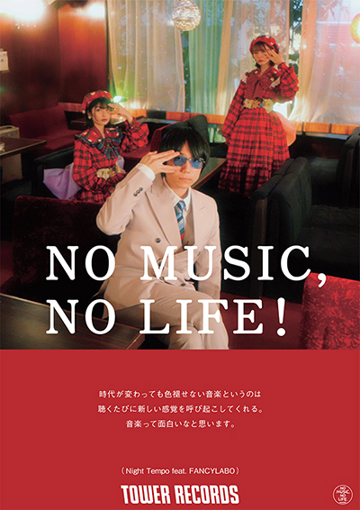 NO MUSIC, NO LIFE. @