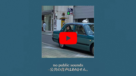 「no public sounds」-Official Teaser Movie