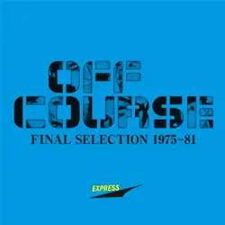 ファイナル・セレクション 1975-1981