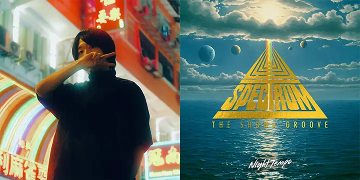 Night Tempoによる昭和グルーヴ・シリーズ最新作は、現在海外でバズっている80’sジャパニーズ・ブラス・ロック・バンド=スペクトラムをピックアップ！話題の高輪ゲートウェイシティZERO-SITEでリリース・パーティーも開催！