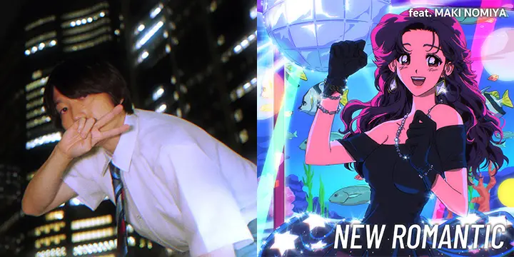 Night Tempoが野宮真貴をフィーチャーしたオリジナル新曲「New Romantic (feat. Maki Nomiya)」を5月31日0時から配信。メジャー2ndオリジナル・アルバムの発売も決定!