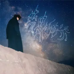 流星を結ぶ