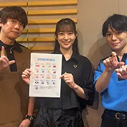 ニッポン放送特別番組『自分らしく、あなたらしく〜楽しくアクション！SDGs〜』を9月15日（月祝）14時30分～15時30分 を放送！（スペシャルサポーターHANDSIGN・パーソナリティ足立梨花）