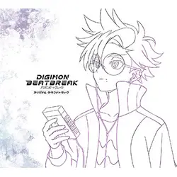 TVアニメ『DIGIMON BEATBREAK』 オリジナル・サウンドトラック
