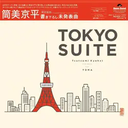 Tokyo Suite Tsutsumi Kyohei Presents for TOMA