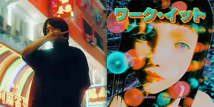 Night Tempoがアバンギャルディと初のコラボ楽曲「Work It」を配信リリース!