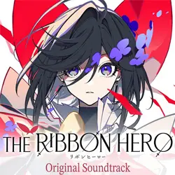 Netflix 映画『THE RIBBON HERO リボンヒーロー』Original Soundtrack