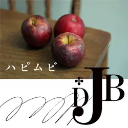 ハピムビ