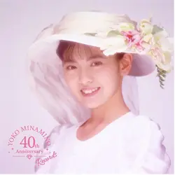 Yoko Minamino 40th Anniversary Records