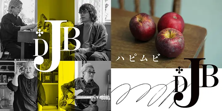 ウルフルズのベーシスト・ジョンB率いるバンドJBD、 新作「ハピムビ」をリリース!