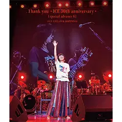 ICE「 ICE 30th anniversary - [special advance 8]-」Teaser動画をYouTubeに公開しました！