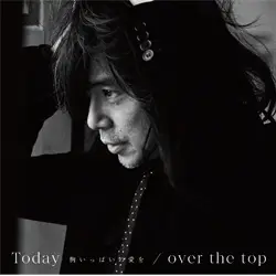 Today -夢いっぱいの愛を-