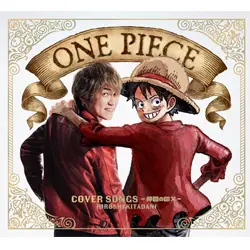 ONE PIECE COVER SONGS～仲間の印×～