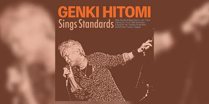 80年代VOW WOWのメンバーとして世界を驚愕させた伝説のシンガー人見元基 is Back!!『至宝』の歌声再び! 初ソロ・アルバムは洋楽スタンダード・カヴァーアルバム「シングス・スタンダーズ」(Sings Standards)5/13発売！