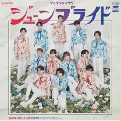 ジューンブライド