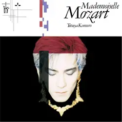マドモアゼル・モーツァルト