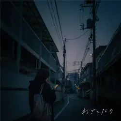 2・5列目 - 1