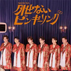 外せないピンキーリング