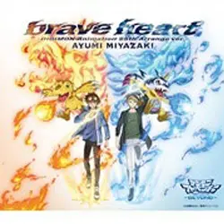 brave heart -DIGIMON Animation 25th Arrange ver.-」