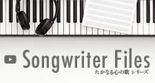 Songwriter Files