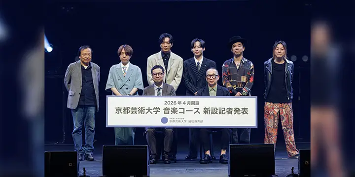 京都芸術大学が国内初の完全オンライン型「音楽コース」を開設、当社がコンテンツを全面提供